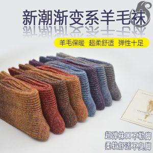 杰琳妮精品撞色中筒羊毛袜子不规则变异图形新款上架